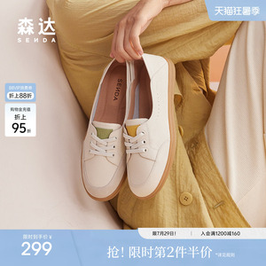 森达小白鞋夏软底女鞋商场同款舒适休闲可可鞋运动不累脚平底鞋