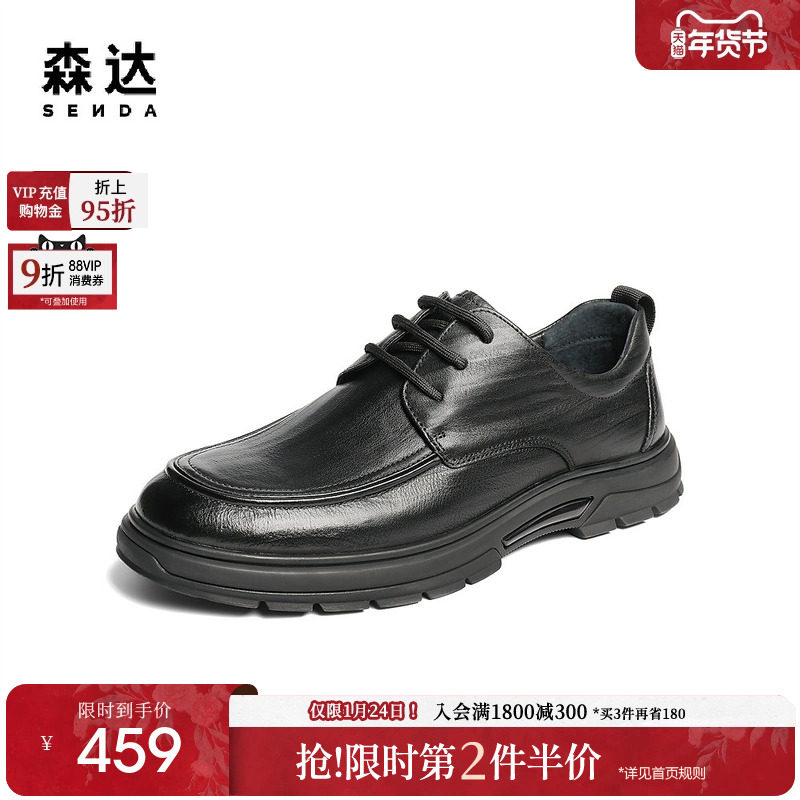 森达休闲皮鞋男2025秋新商场同款时尚厚底舒适休闲鞋1XU01CM5,流行男鞋,休闲皮鞋,淘宝优惠券,粉丝福利购,淘宝优惠卷