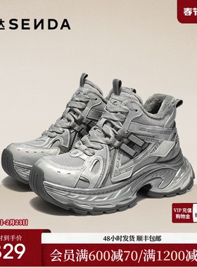 森达高帮厚底鞋女休闲鞋2025冬季新款商场同款加绒老爹短靴XVP01