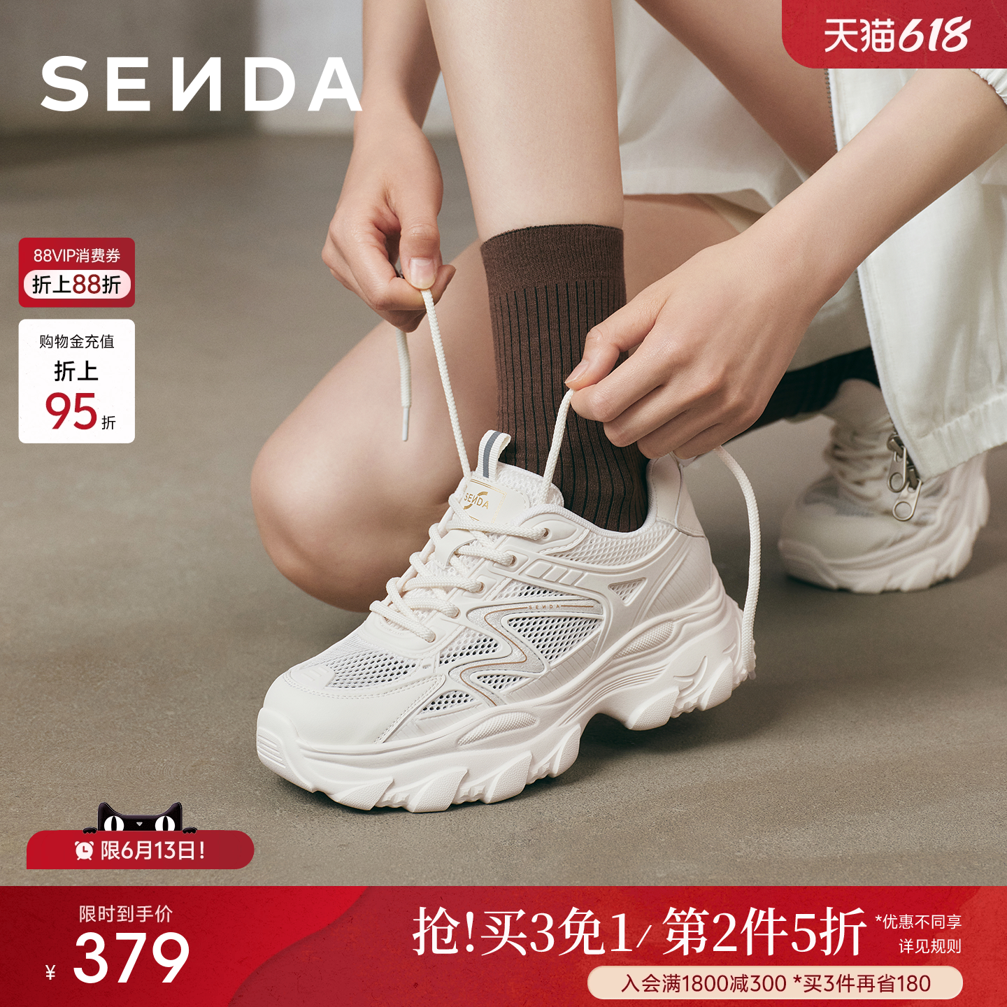 森达厚底网面老爹鞋女26年夏季新款商场同款白色增高休闲鞋XYQ01