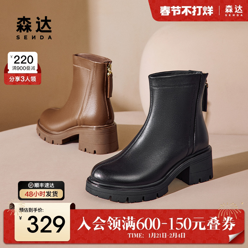 森达时装靴女鞋冬季新款加绒显瘦超软粗高跟增高短靴ZTE55DD4