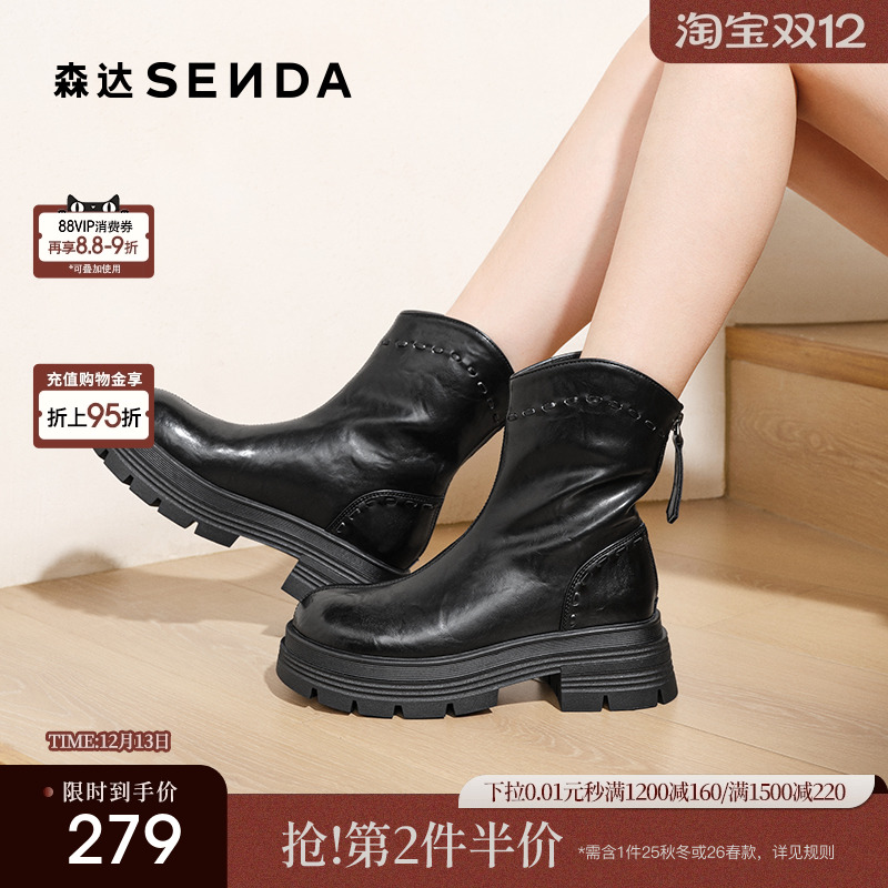 森达弹力靴女2025冬季新款潮流厚底显瘦瘦瘦靴休闲中筒靴ZTI42DZ5