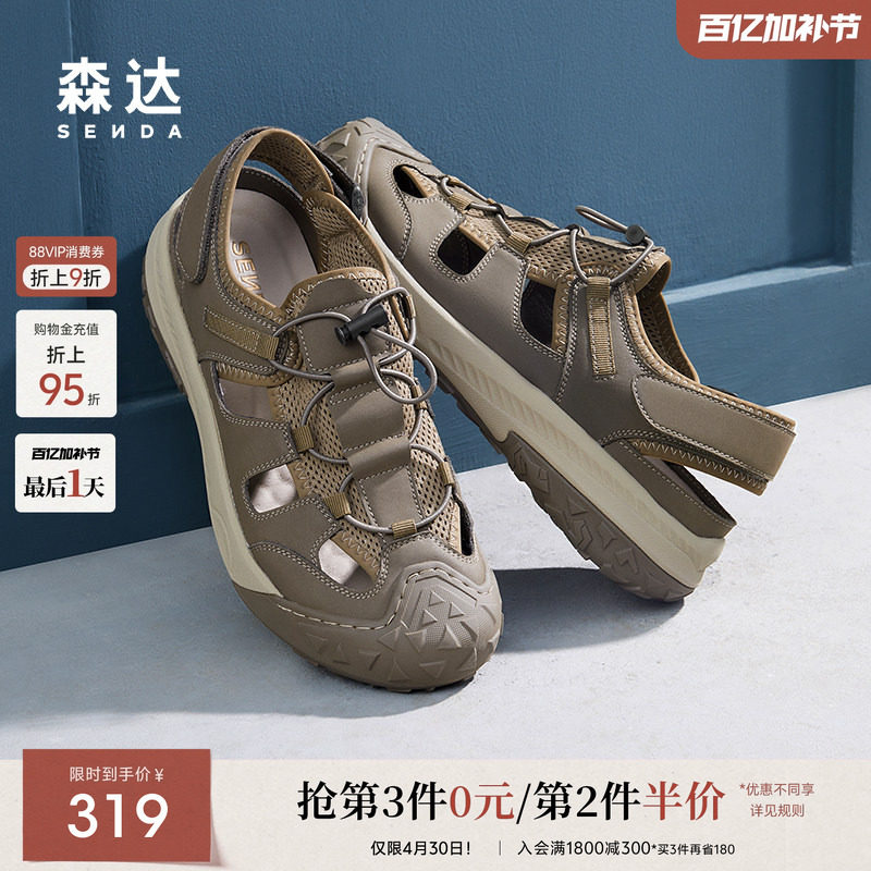 森达罗马凉鞋男款新款夏商场同款运动厚底猪笼鞋1QH01BL4