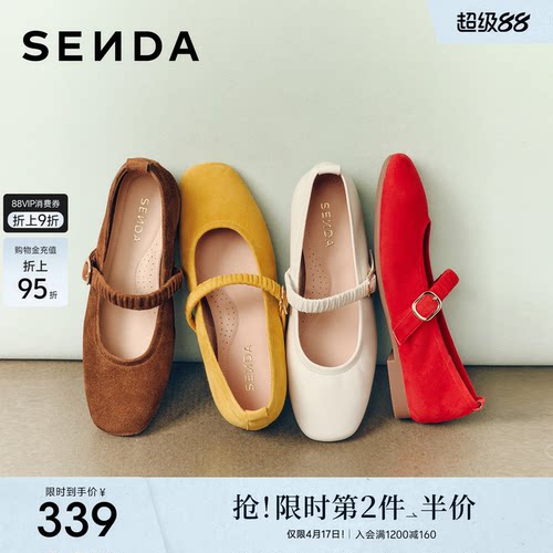 森达软羊皮红色玛丽珍女鞋26春新款法式芭蕾风平底浅口单鞋皮鞋