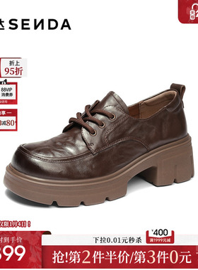 森达英伦风牛津鞋女25秋季新款商场同款真皮手抓纹粗跟单鞋XUP01