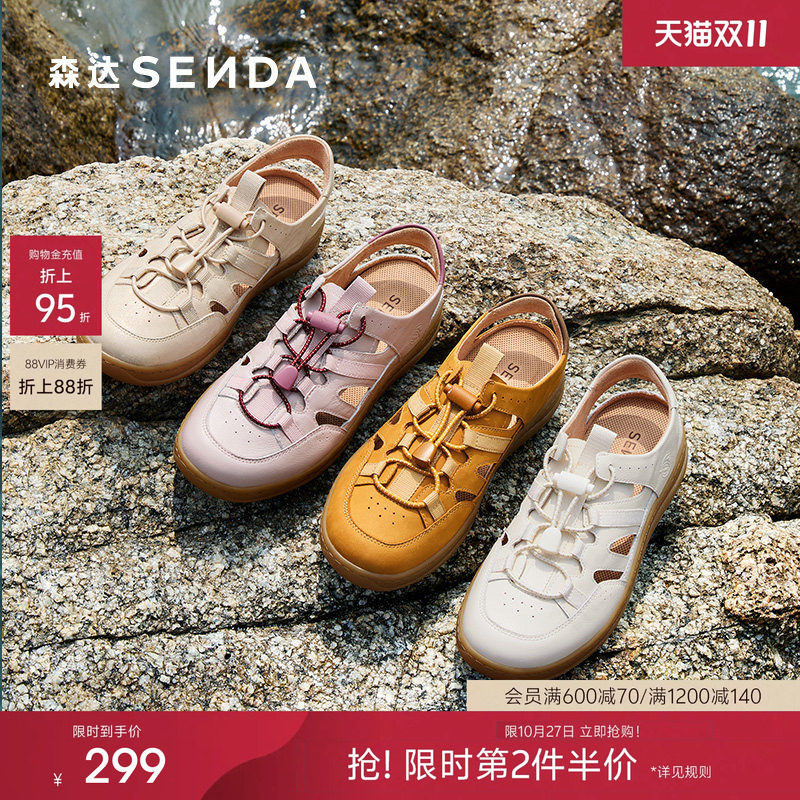 森达麦浪可可编织罗马凉鞋女款夏季休闲运动猪笼鞋包头凉鞋4CLC2