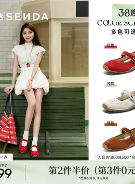 森达红色运动玛丽珍女25秋新款魔术贴透气内增高休闲鞋单鞋ZTH39