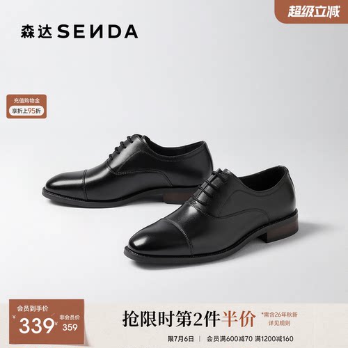 森达正装皮鞋男鞋2026春季新款商务德比鞋英伦德比鞋JDZ75AM6