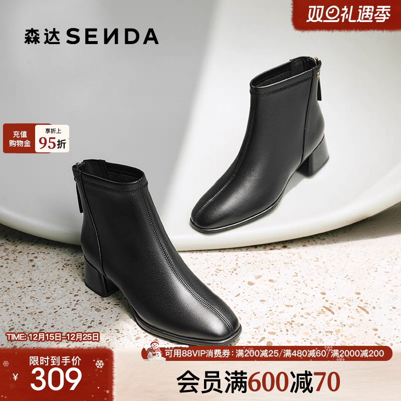 森达时装靴女子年冬款商场同款百搭粗跟增高尖头短皮靴4MH49DD4