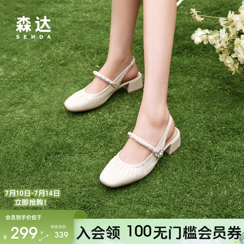 森达包头凉鞋女款2025女鞋夏凉商场同款亮钻粗跟后空凉鞋XNU01BH5