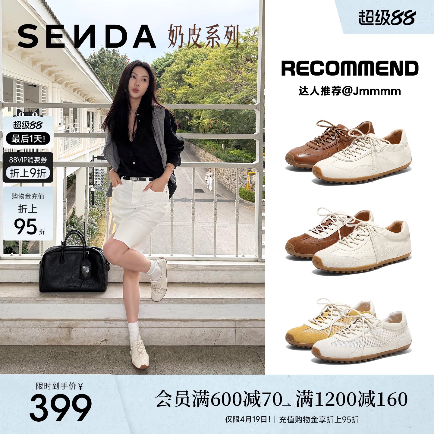 蔡文静同款森达奶皮德训鞋26年新款羊皮小白网面休闲鞋芭蕾运动鞋