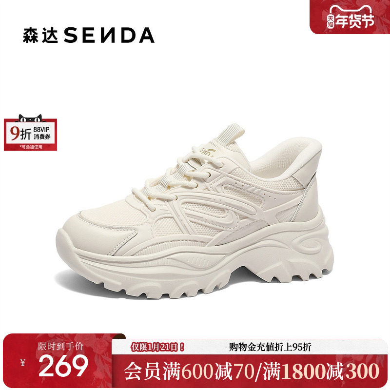 森达厚底老爹鞋女款巨好看新款白色休闲运动鞋增高商场同款XLA01