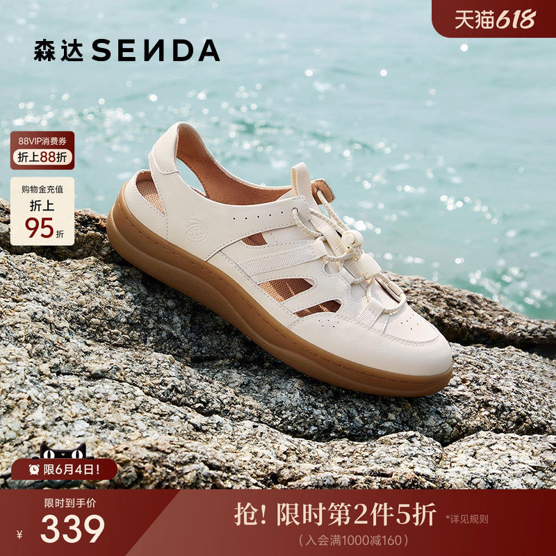 森达麦浪可可运动凉鞋女夏季新款猪笼罗马凉鞋休闲软底包头凉女鞋