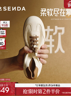 森达豆乳德训鞋女款休闲鞋2025新款棕色运动鞋轻便休闲板鞋4CFZ1