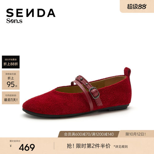 森达【Sen.s】玛丽珍鞋女2027春新商场同款平底浅口单鞋5396DAQ7