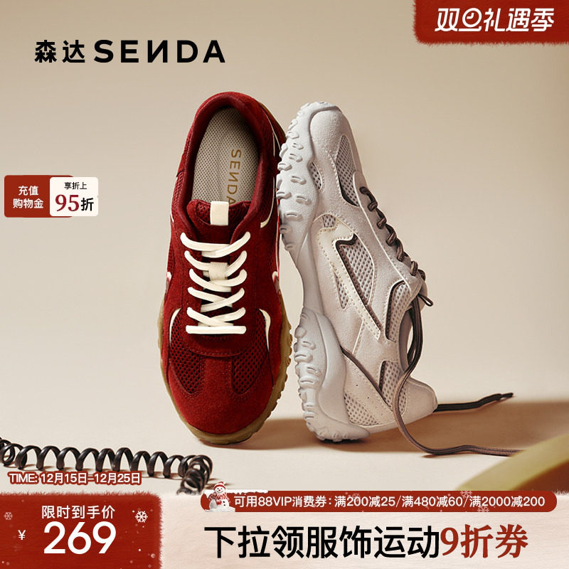 森达德训鞋女2025秋新商场同款简约运动平底休闲鞋4UT21CM5