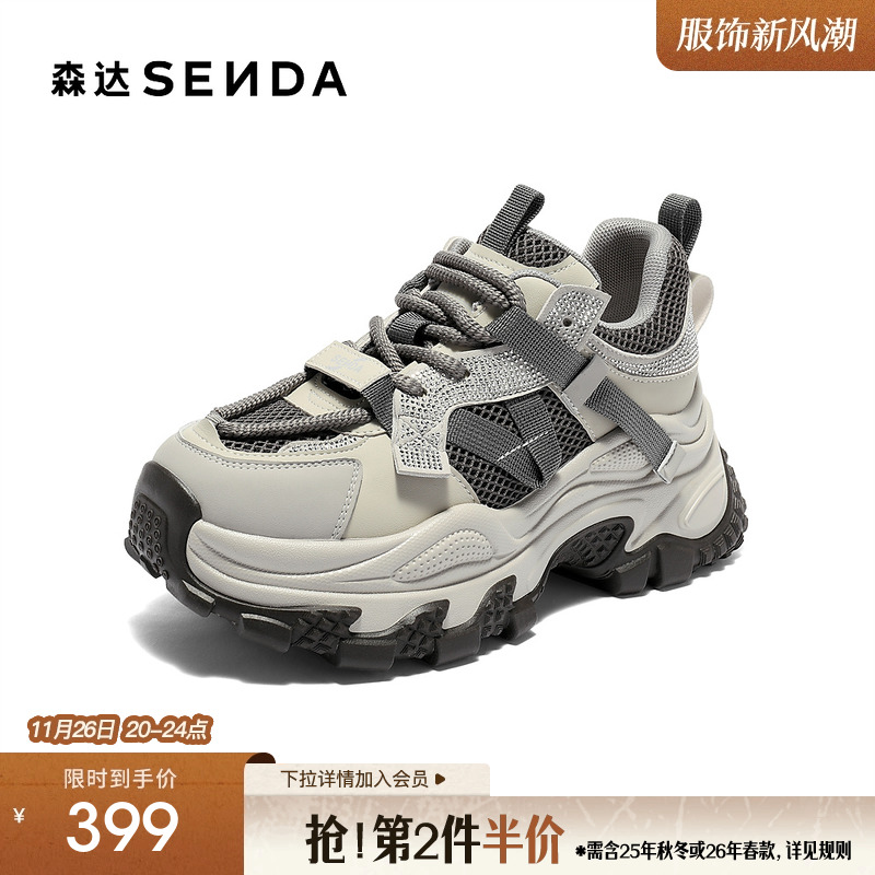 森达网面鞋女款2025秋新商场同款户外厚底休闲老爹鞋XQE01CM5