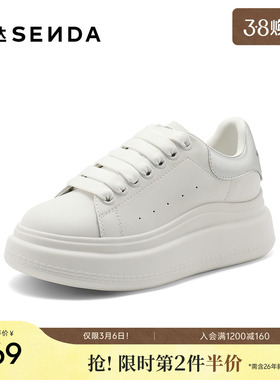 森达板鞋春秋款商场同款增高厚底小白鞋百搭女单鞋XDF01CM4