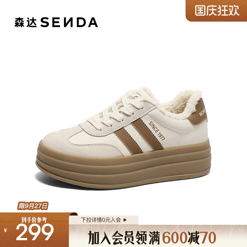 森达德训鞋女款2025春秋新款商场同款休闲厚底板鞋XLL01AM5