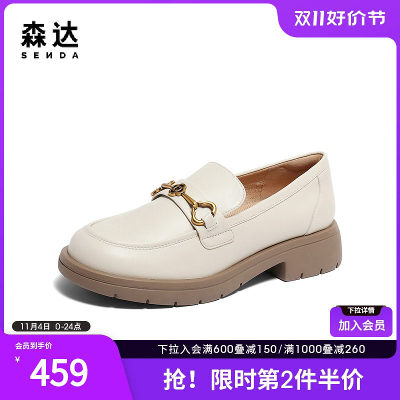 森达乐福鞋女2024新款春季商场同款马衔扣舒适休闲单鞋4JO20AA4怎么看?
