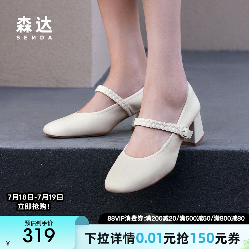 森达玛丽珍鞋女款春秋款商场同款气质粗跟浅口单鞋4MJB6CQ4