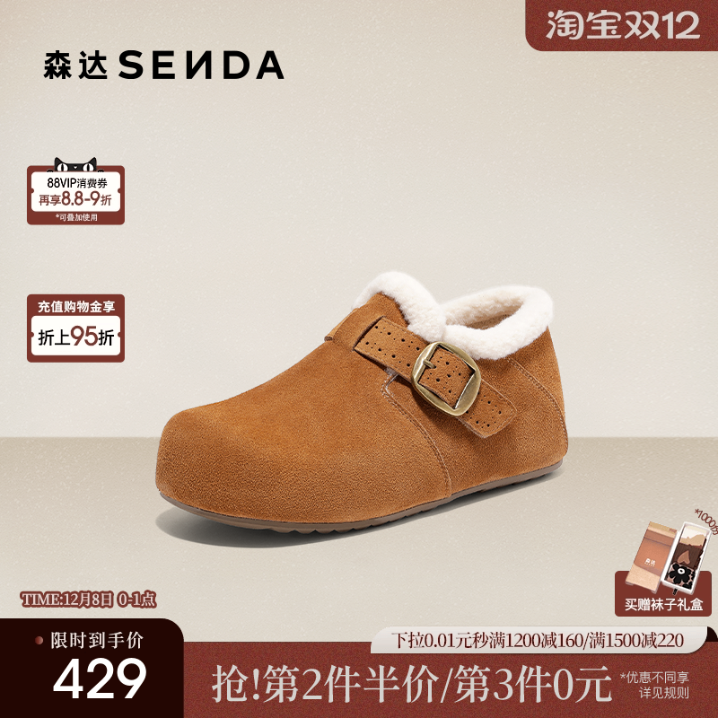 森达毛毛鞋26春新毛绒保暖棉鞋雪地靴加绒鞋子女鞋冬内增高勃肯鞋
