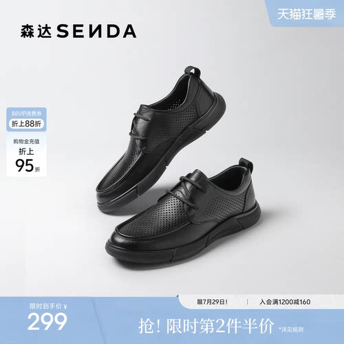 森达休闲皮鞋男鞋夏季新款商务打孔透气商务牛皮公务通勤鞋JDZ64B