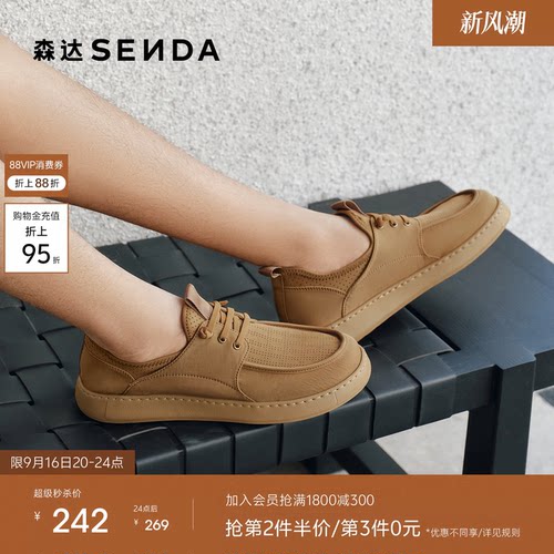 森达布鞋男款夏季新款商场同款轻便户外健步休闲鞋1WP01BM5