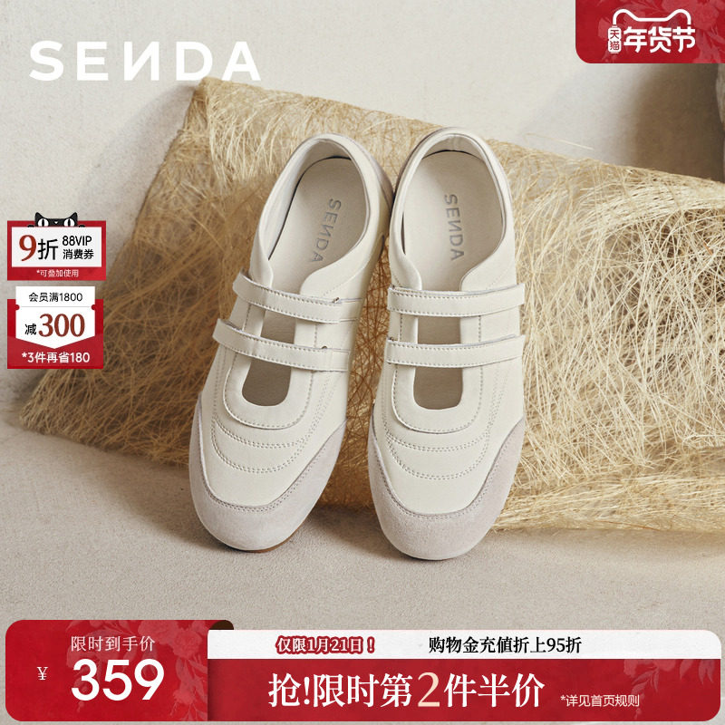 森达运动玛丽珍鞋女鞋2026春季新款复古芭蕾鞋平底休闲浅口单鞋,女鞋,玛丽珍鞋,淘宝优惠券,粉丝福利购,淘宝优惠卷
