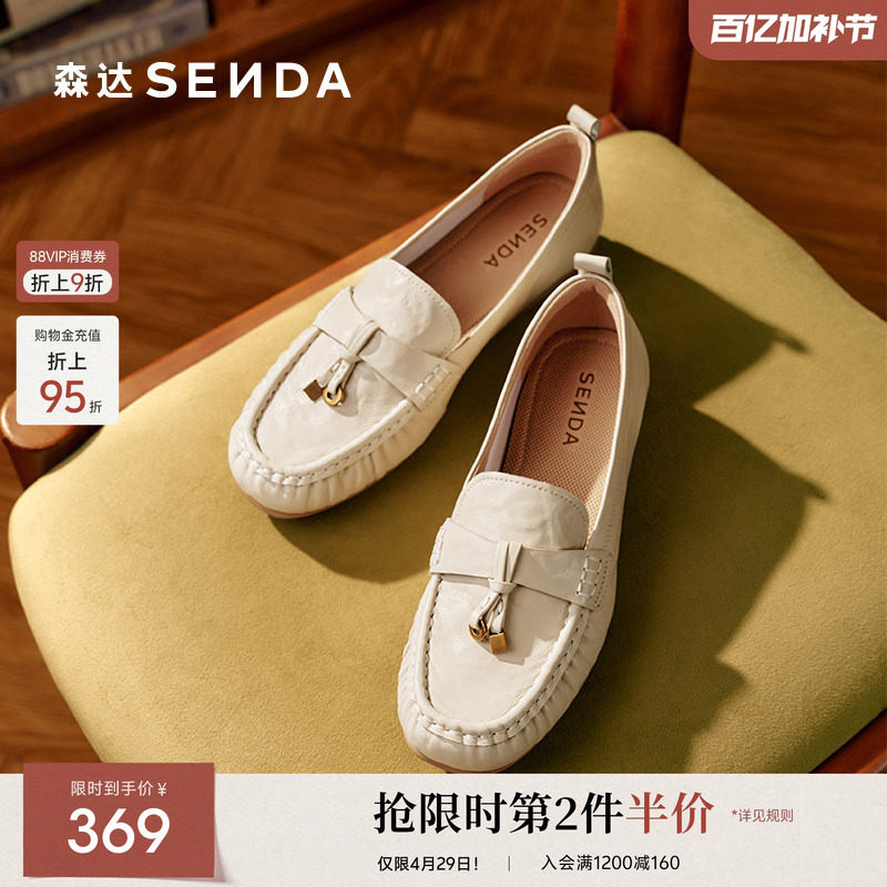 森达真皮乐福鞋女款26春季新款一脚蹬小皮鞋豆豆鞋通勤单鞋女鞋