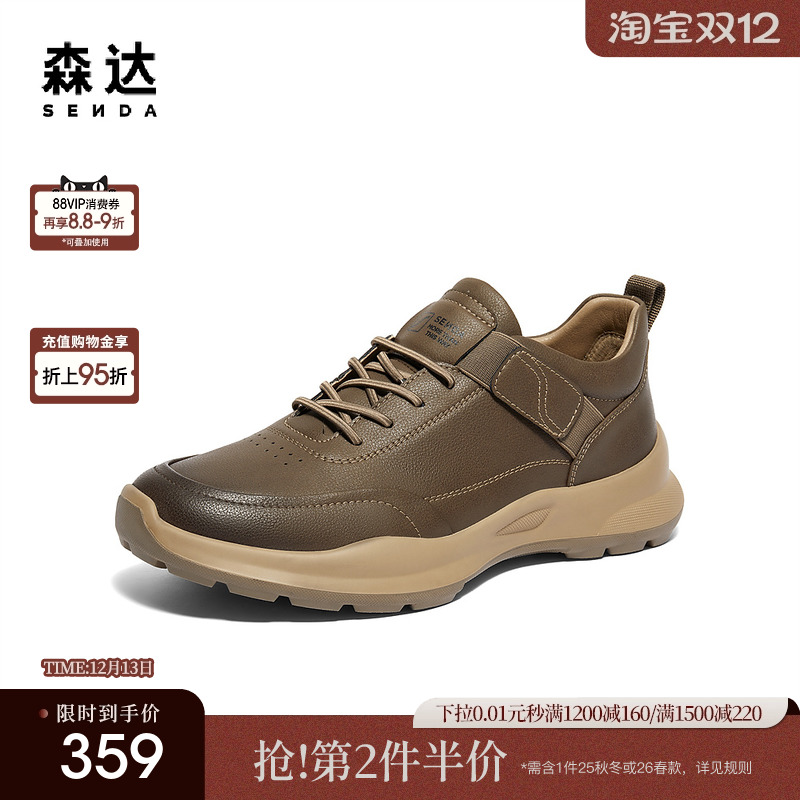 森达健步鞋男年冬款商场同款运动满帮休闲鞋44WE6DM4