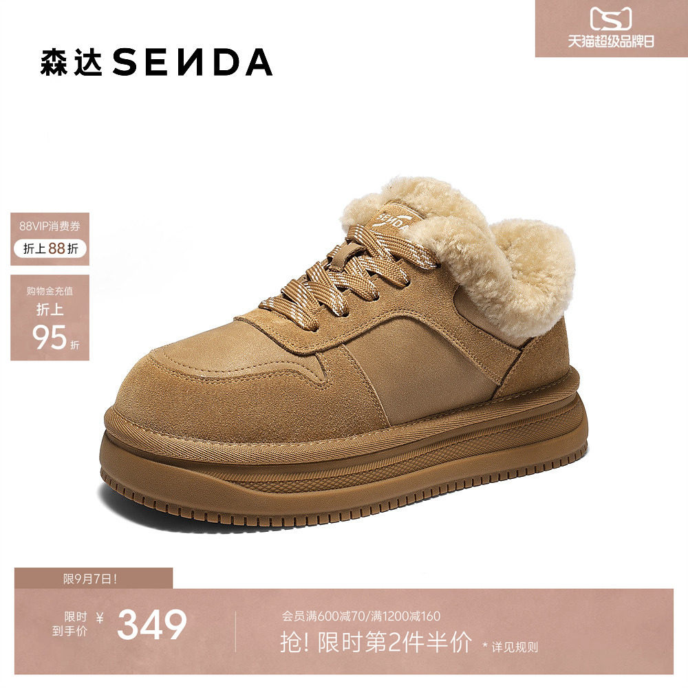 森达毛毛鞋女冬新商场同款牛皮保暖绒毛加厚棉鞋雪地靴XVC01