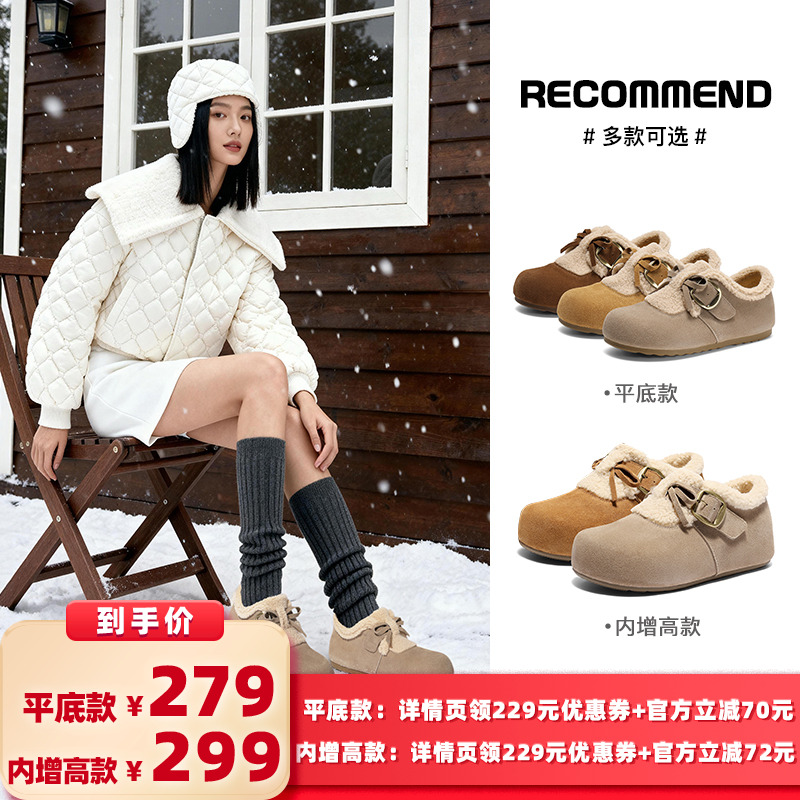 【所有女生的衣橱直播间】森达雪兔毛毛鞋加厚毛绒保暖百搭雪地靴