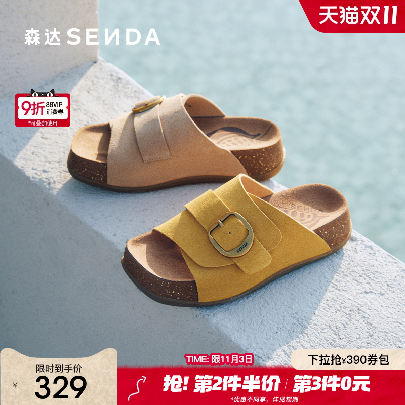 森达流金麻薯勃肯鞋女2025夏新商场同款柔软厚底休闲凉拖鞋4IS31