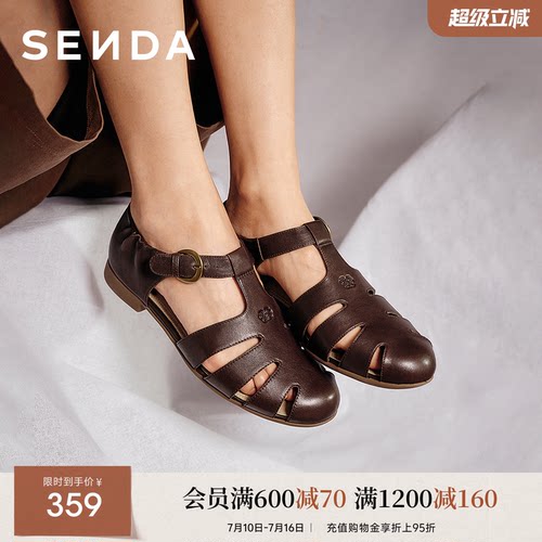 森达编织罗马凉鞋女26夏季新款
