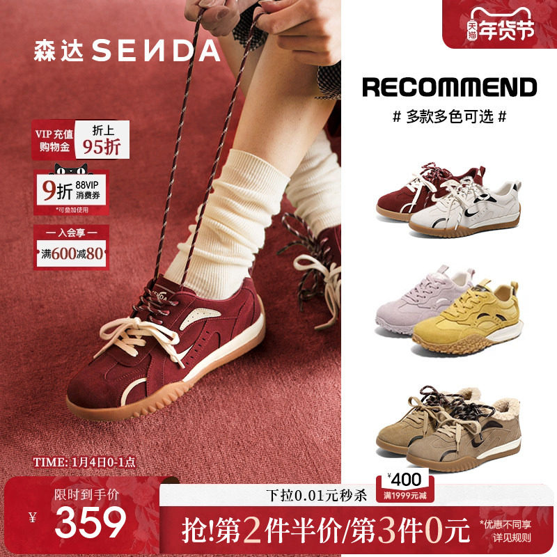 【新年礼物】梁田明星同款森达月牙德训鞋女加绒复古阿甘鞋运动鞋