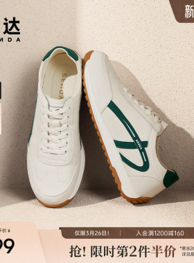 【郑好同款】森达板鞋男春夏新款商场同款休闲德训小白鞋1UX01AM5