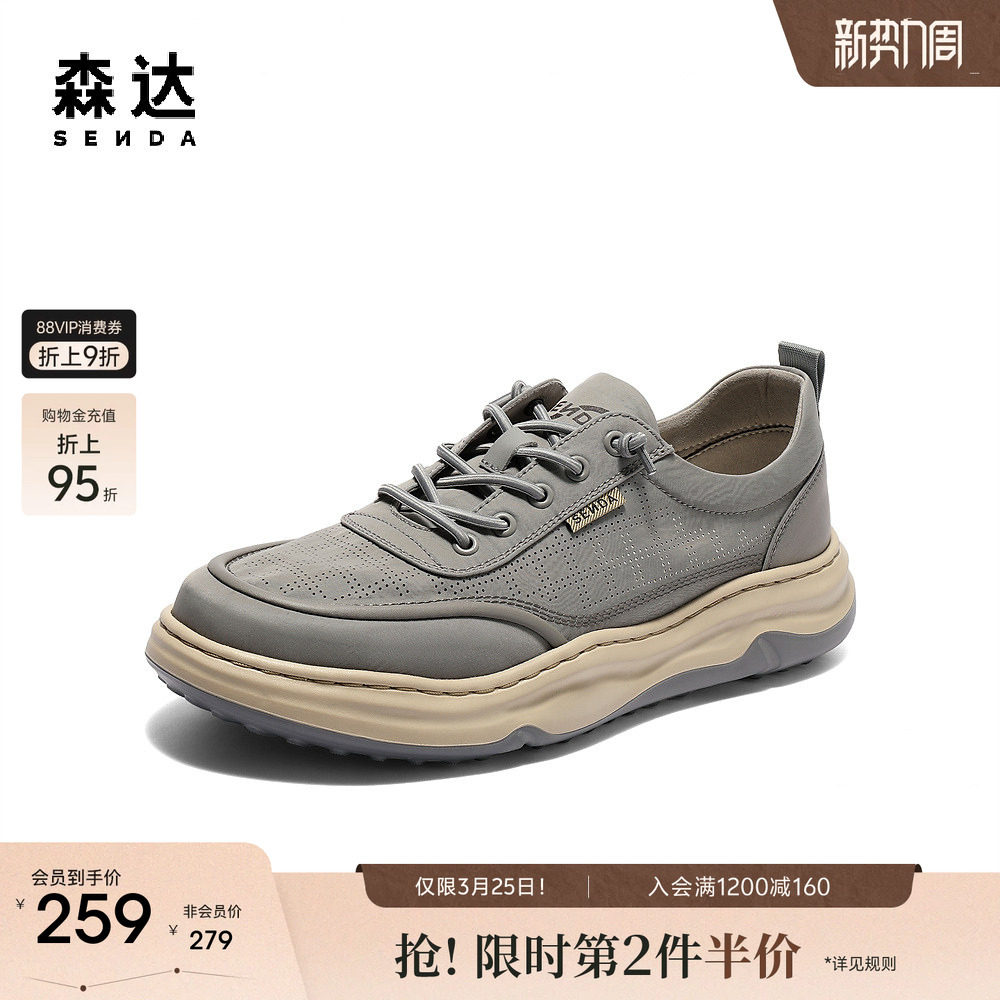 森达布鞋男款夏季新款商场同款舒适轻便厚底休闲板鞋1WG01BM5