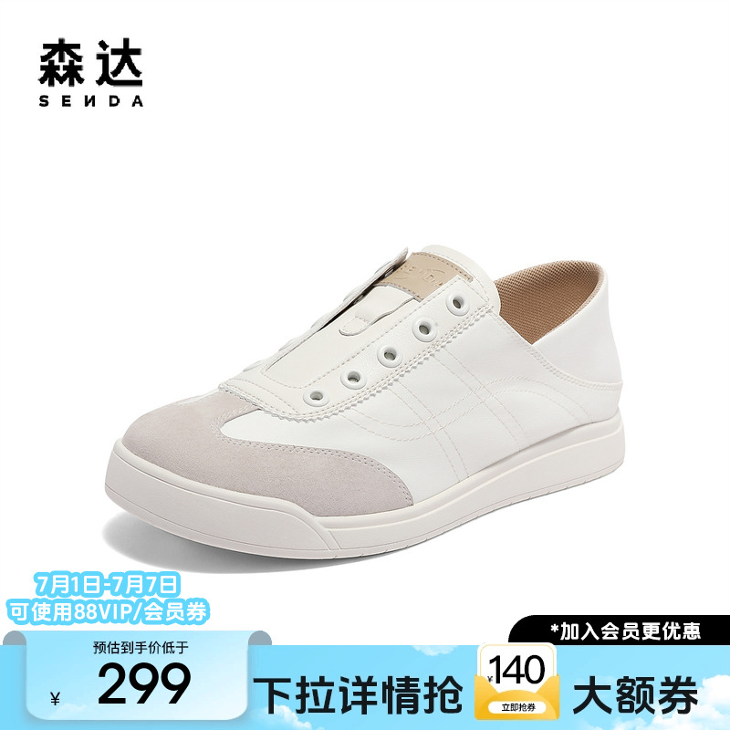 森达小白鞋女夏款商场同款拼接一脚蹬舒适平底休闲鞋4YO20BM4