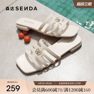 夏新居家简约休闲方头气质平跟凉鞋 ZTG35BT5 女款 森达凉拖鞋