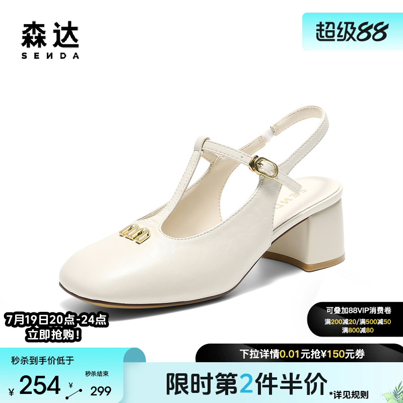 森达包头凉鞋女款2025夏季新款复古粗跟玛丽珍后空凉鞋ZTG50BH5