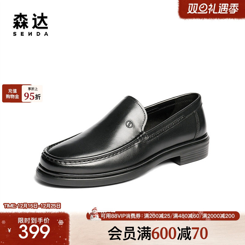 森达正装皮鞋男2025秋新商场同款一脚蹬职场商务皮鞋K5U01CM5