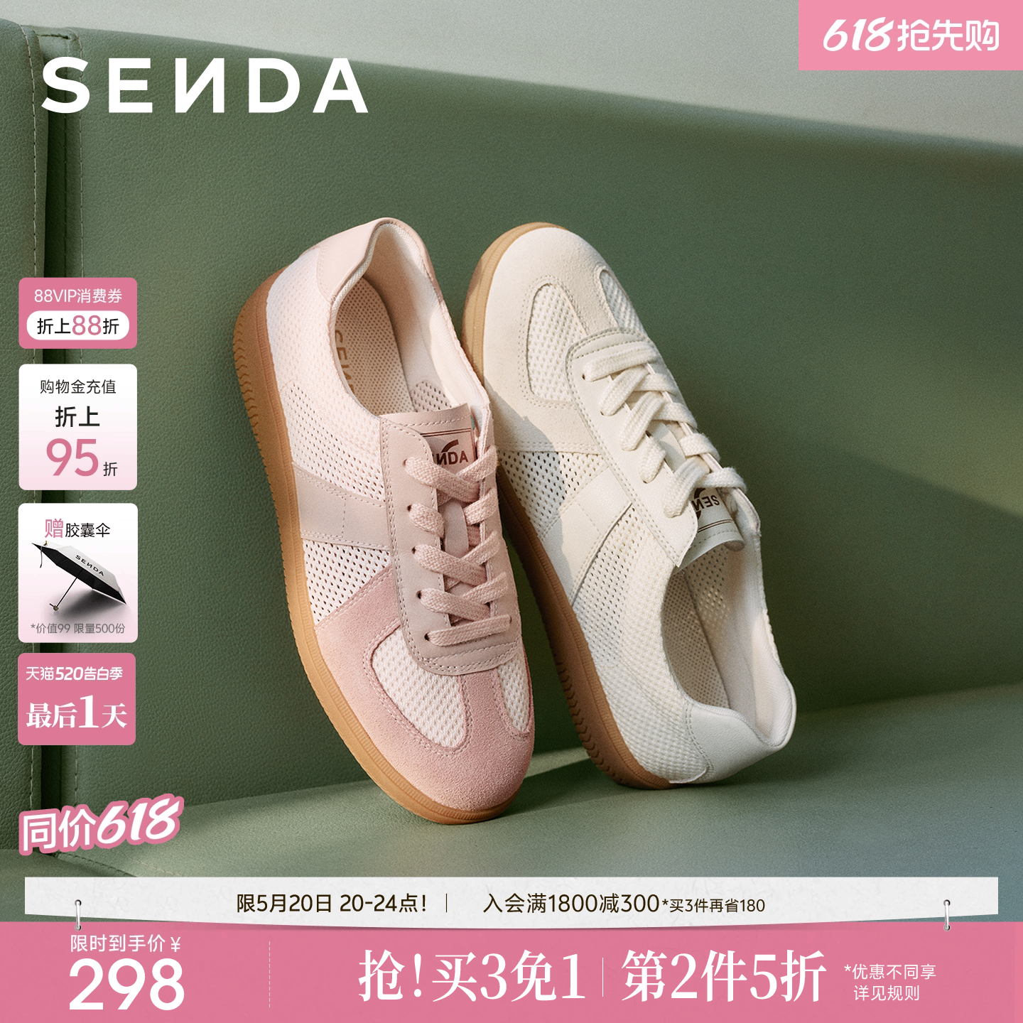 森达网面德训鞋女运动透气休闲鞋新款夏季超火百搭内增高小白板鞋