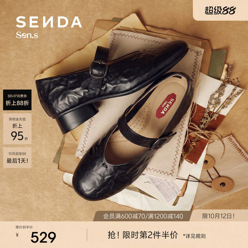 森达【Sen.s】暮光玛丽珍鞋女商场同款抓纹芭蕾粗跟单鞋4AZ22AQ7