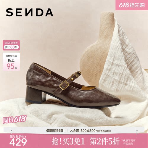 森达羊皮玛丽珍女鞋高跟鞋皮鞋
