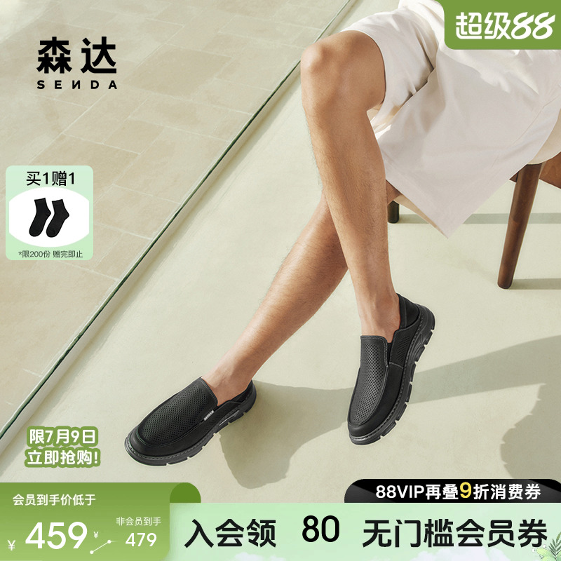 森达休闲皮鞋男2025夏季新款商场同款一脚蹬厚底休闲鞋1WQ01BM5
