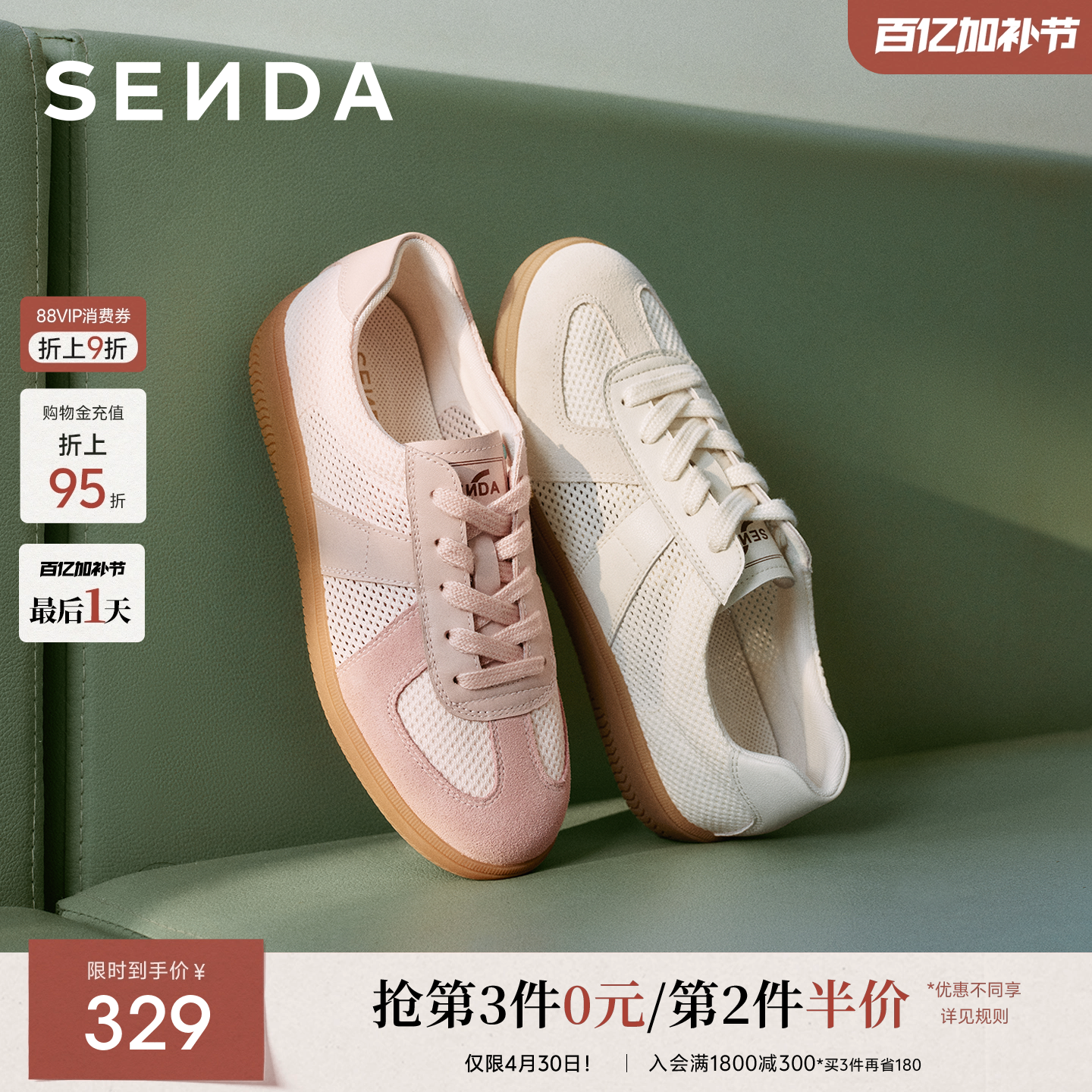 森达网面德训鞋女运动透气休闲鞋新款夏季超火百搭内增高小白板鞋