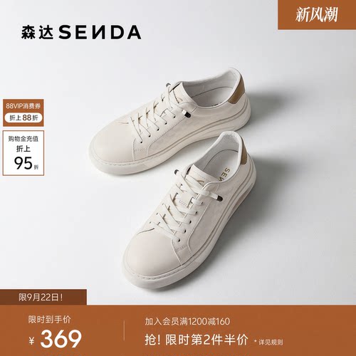 森达真皮板鞋男鞋2026新款商场同款增高休闲鞋牛皮小白鞋2DJ01AM6