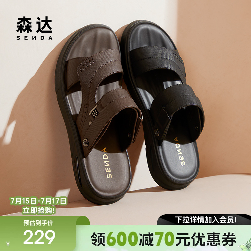 森达凉鞋男士夏季新款商场同款舒适平底休闲沙滩鞋1PY01BL4