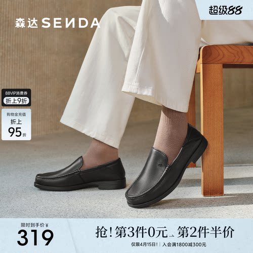 森达正装皮鞋男秋季新款商场同款软面通勤商务鞋1QL01CM4